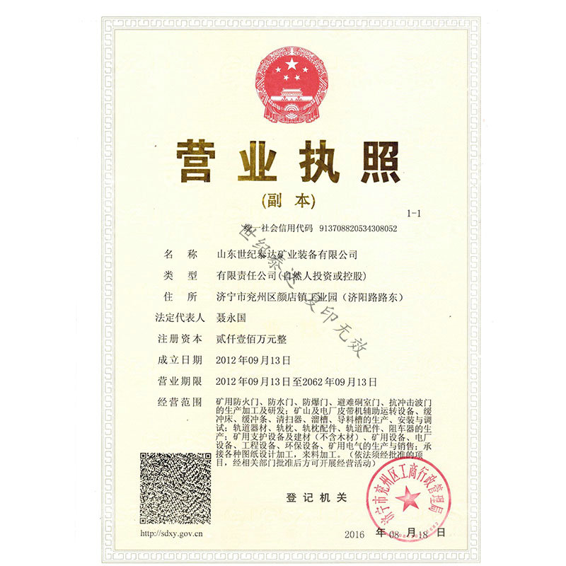 榮譽(yù)資質(zhì)